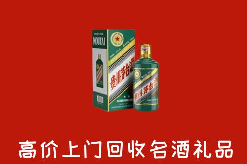 三明市明溪县回收五星茅台酒