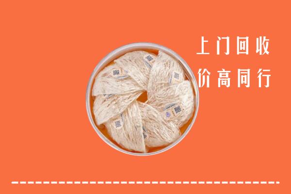 三明市明溪县回收燕窝