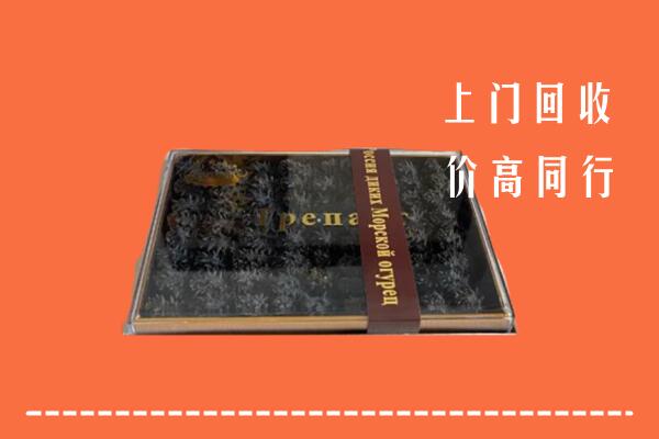 三明市明溪县回收礼盒海参